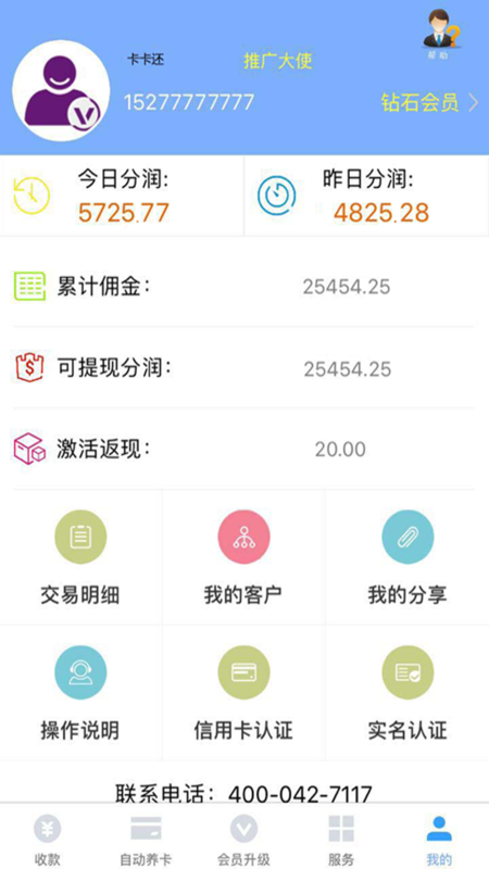 e卡卡盟充值优惠多安全可靠快来抢购