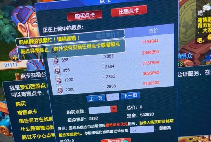 可汗卡盟你的游戏点卡采购首选之地