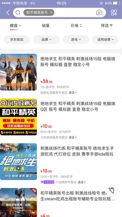 和平精英微信号卡盟哪里找最靠谱的