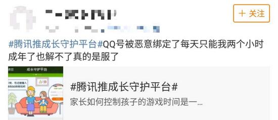 卡盟真能解除防沉迷家长孩子都安心吗