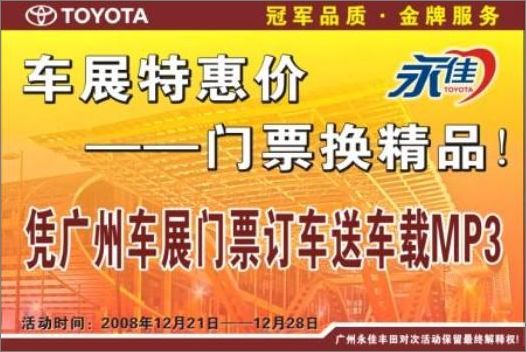 沈阳车展门票哪里买卡盟网优惠票可靠吗