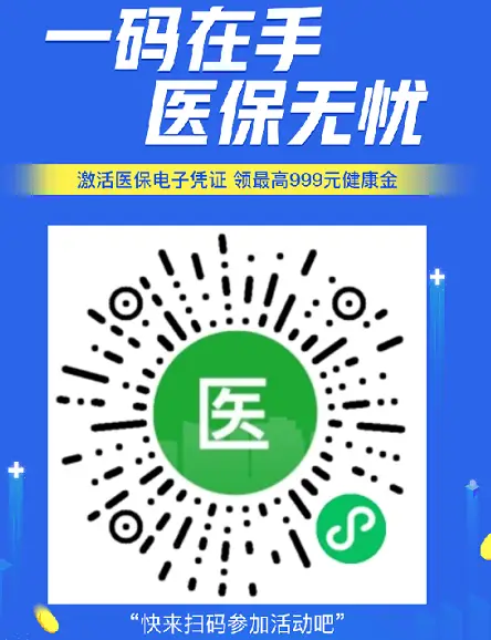 咸阳医疗卡怎么激活卡盟新用户必看