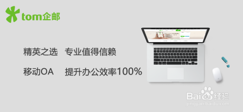卡盟电子邮箱怎么用高效办公的秘密武器