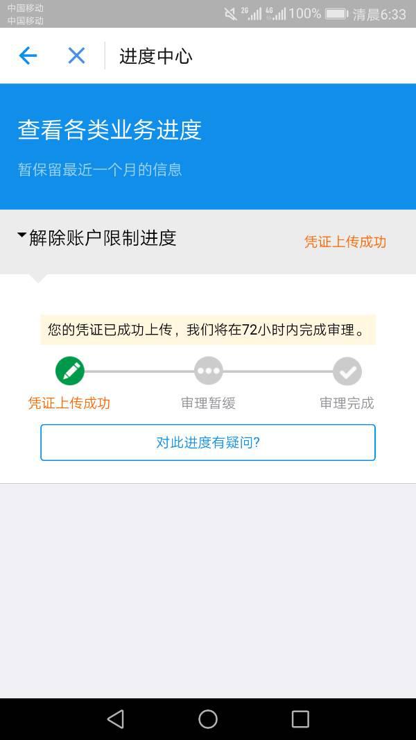 阿卡盟提现怎么操作转账到银行卡方便吗