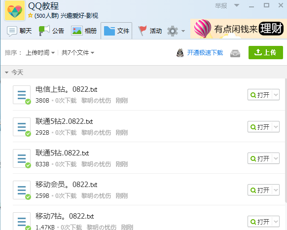 刷钻需退出QQ吗卡盟操作影响QQ使用吗