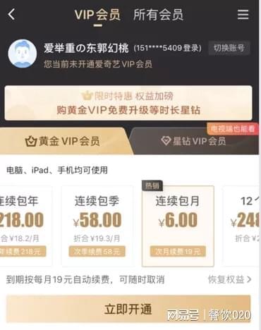 微盟会员卡使用需要付费吗费用怎么算
