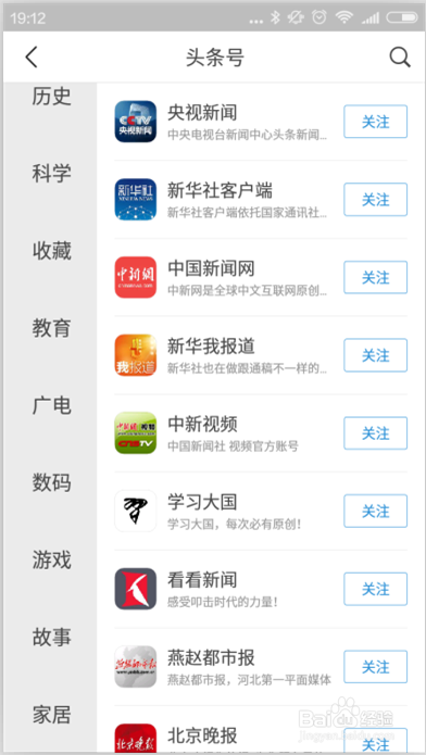 头条粉丝卡盟怎么加入特权福利有哪些