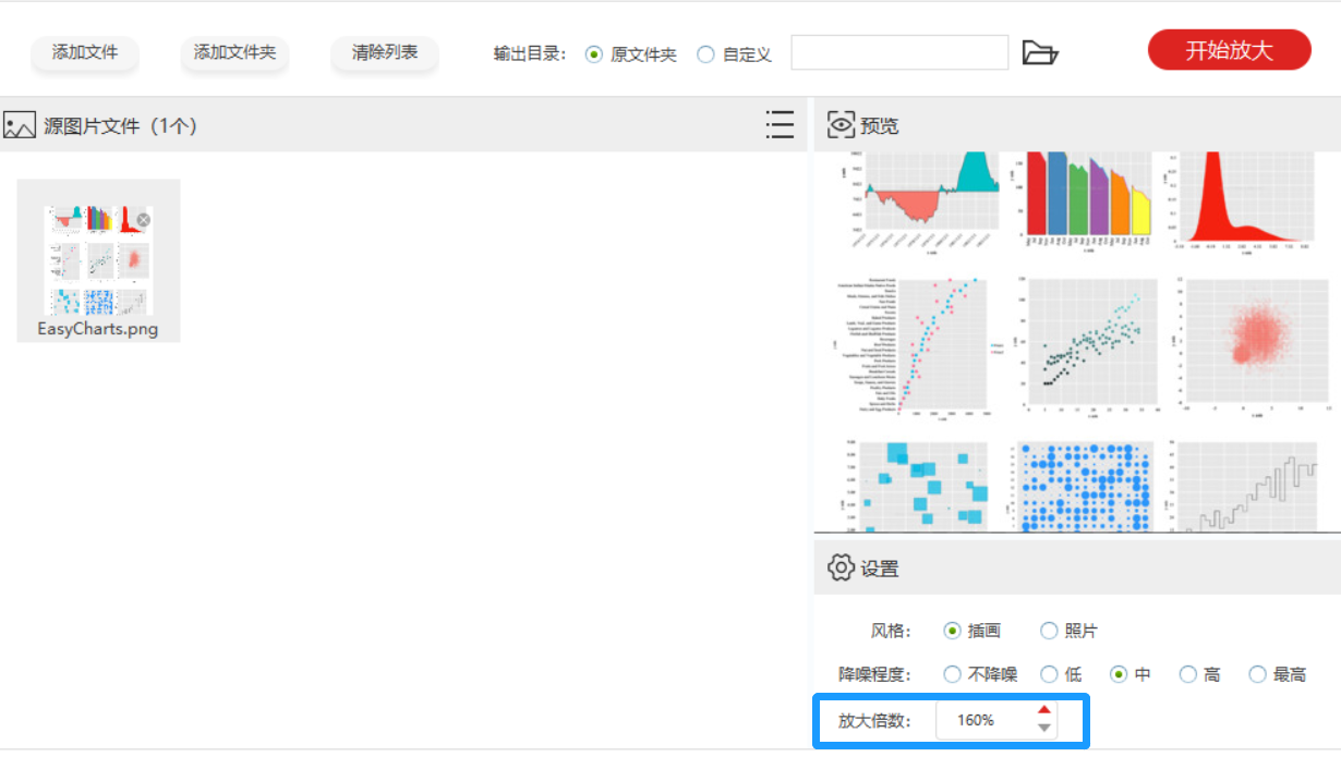 如何用卡盟轻松补单一张图片教程搞定
