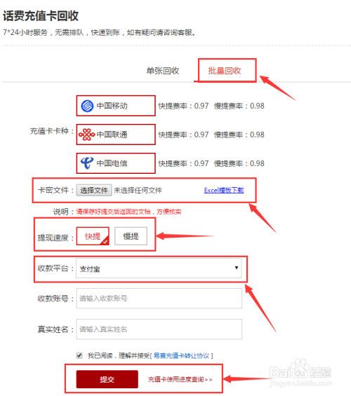 商盟卡怎么快速充值简单步骤教给你