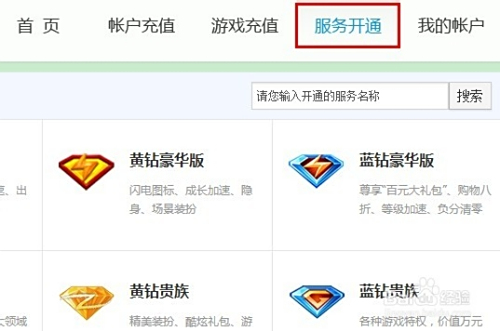 南昌市如何找到靠谱的qq超级会员卡盟服务