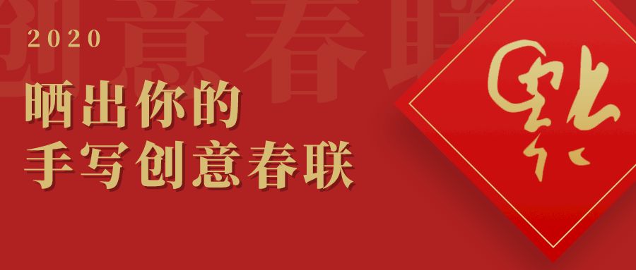 卡盟对联文字哪家强创意无限引人惊叹