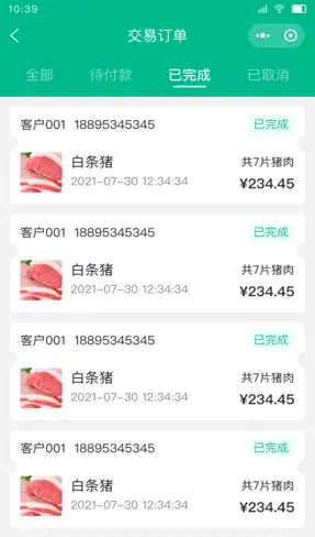 信徒卡盟哪家强轻松交易安全有保障