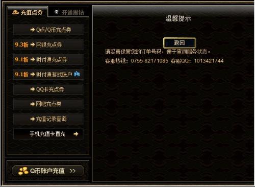 西西辅卡盟你的游戏点卡充值疑问终结者