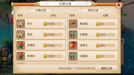 卡盟梦幻西游辅助跑商真的能高效赚钱吗