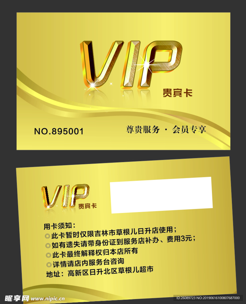 芒果VIP卡盟这卡盟靠谱吗真的划算吗