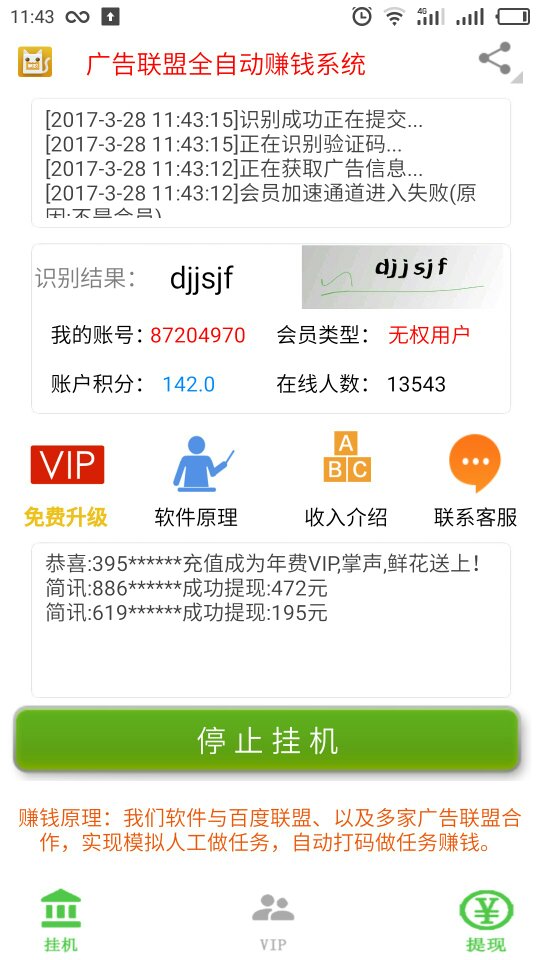 卡盟刷的合成会员真的靠谱吗效果怎么样