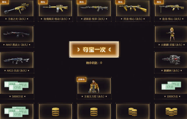 cf活动代抽卡盟怎么选避开套路才靠谱