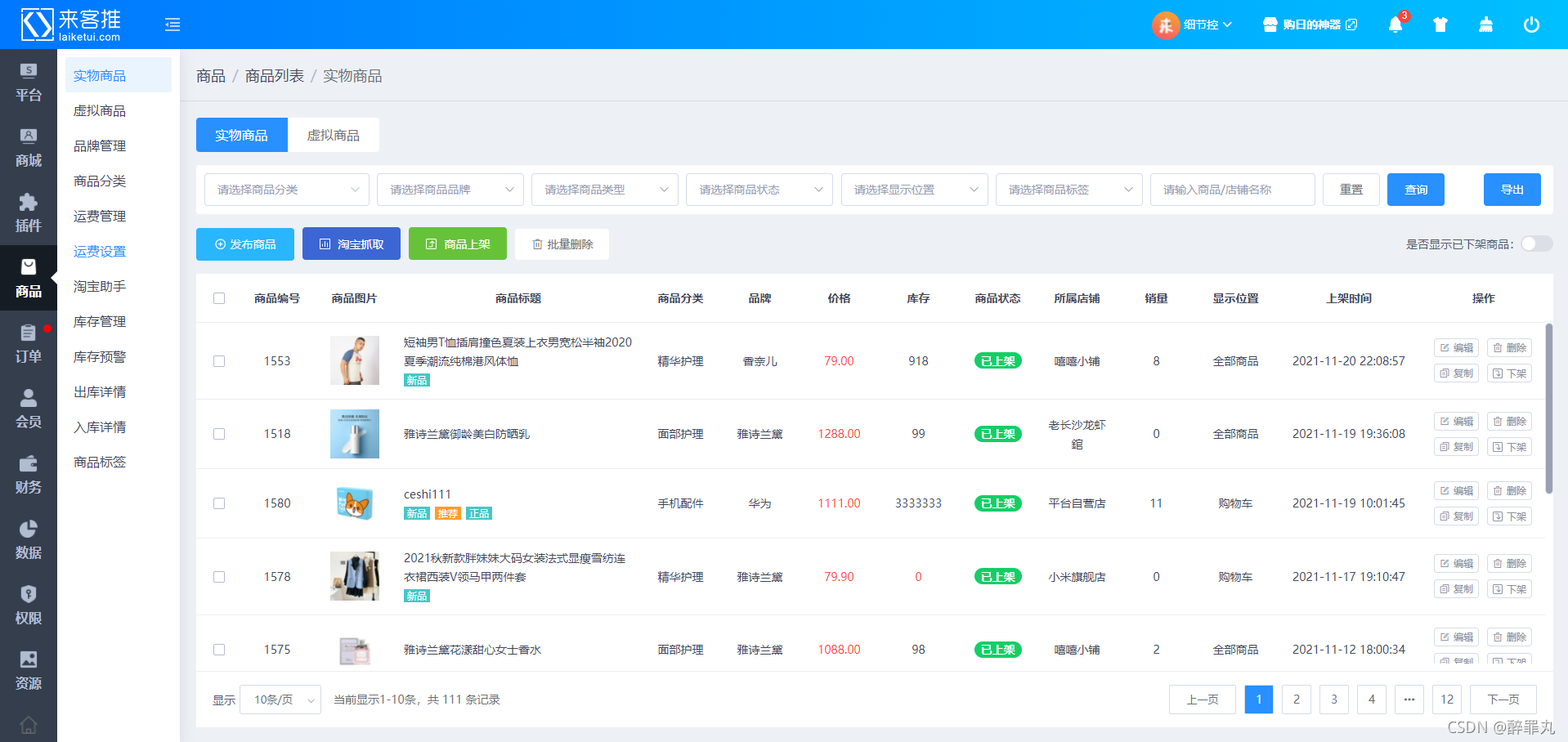 卡盟站域怎么选哪些是性价比高的站域