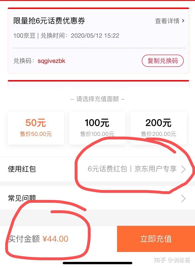 低价充话费卡盟靠谱吗如何避免充值陷阱