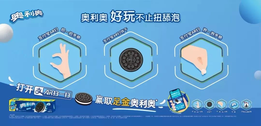 奥利奥卡盟助力游戏成长你解锁了吗