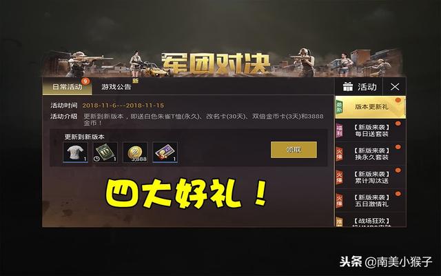 刺激战场图卡盟这次返场玩家们要等多久呢