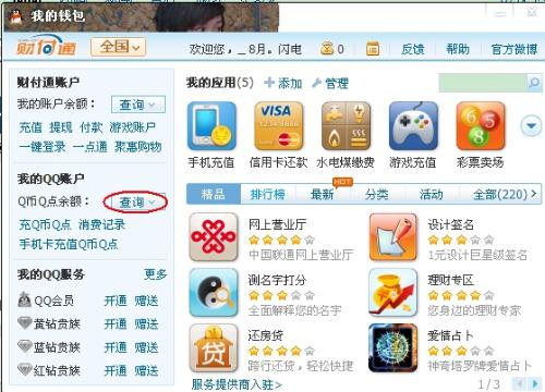 卡盟刷Q币真的可行吗靠谱还是套路多