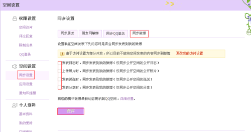 空间说说评论卡盟这玩意儿靠谱吗