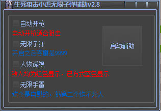 生死狙击卡盟辅助这辅助真的靠谱吗