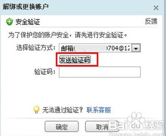 球球卡盟换死绑靠谱吗换绑后还能用吗