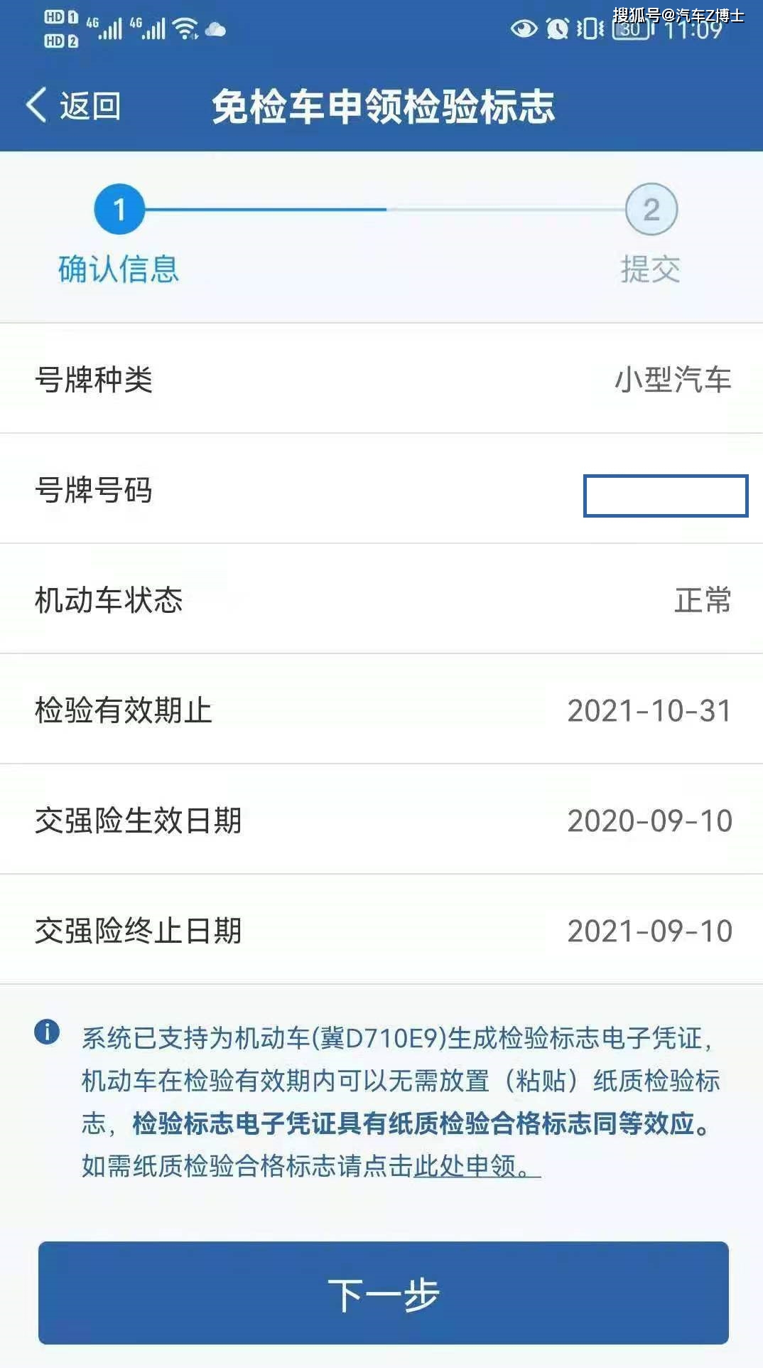 卡盟退款怎么操作简单步骤教你轻松退款