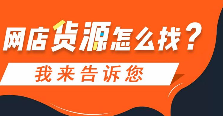 无限卡盟货源地址怎么找靠谱渠道大揭秘