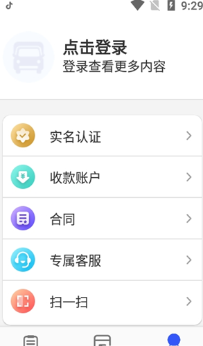 卡盟联运司机如何做到收入稳定又自由