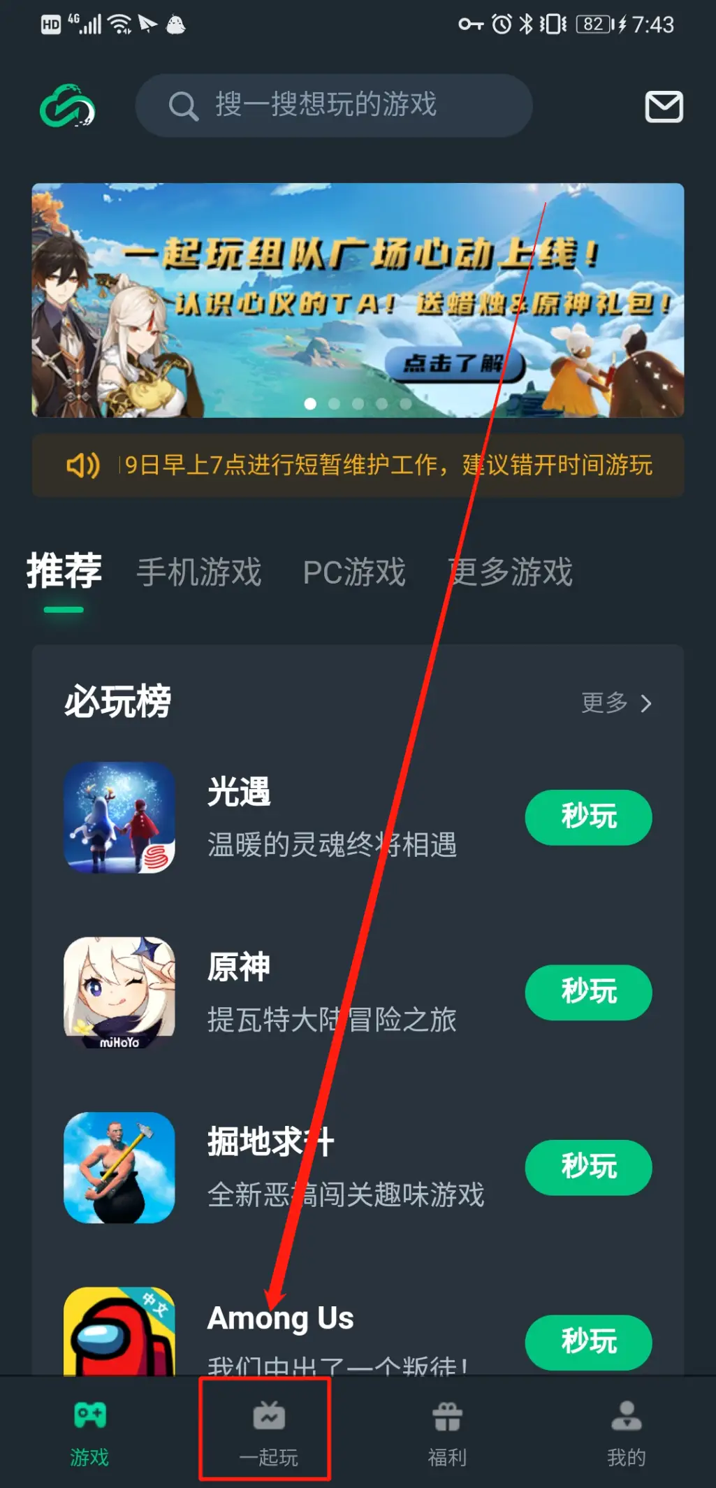 友聚卡盟真的能帮你轻松组队游戏好友吗
