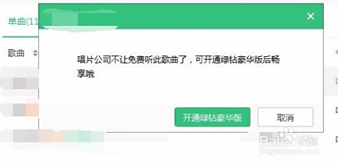 卡盟刷绿钻豪华版永久资格真的可行吗