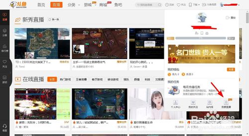 卡盟斗鱼联手游戏直播新体验你试过了吗