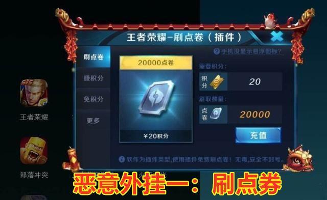 低价王者荣耀外挂卡盟真的能让你赢吗
