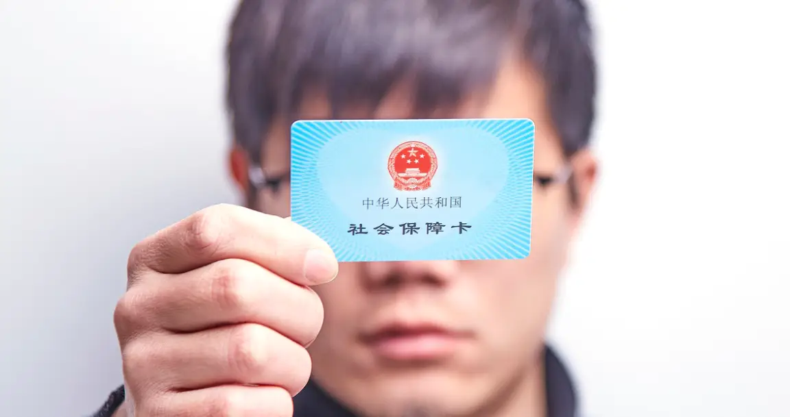 呼和浩特社保卡怎么用盟市福利有哪些