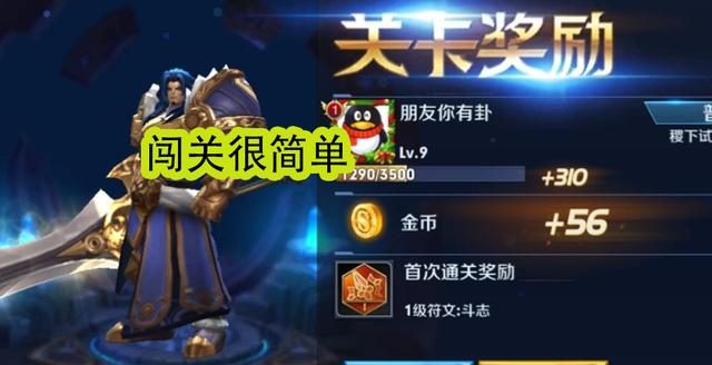 卡盟王者金币号真的能快速提升游戏体验