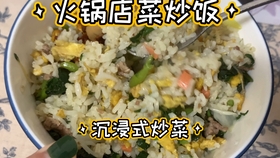 卡盟蛋炒饭为何如此受欢迎秘诀何在