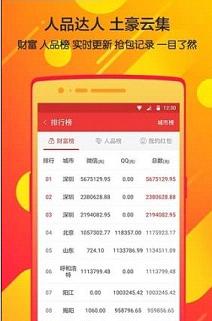 红包辅助卡盟平台哪家强助力游戏更轻松