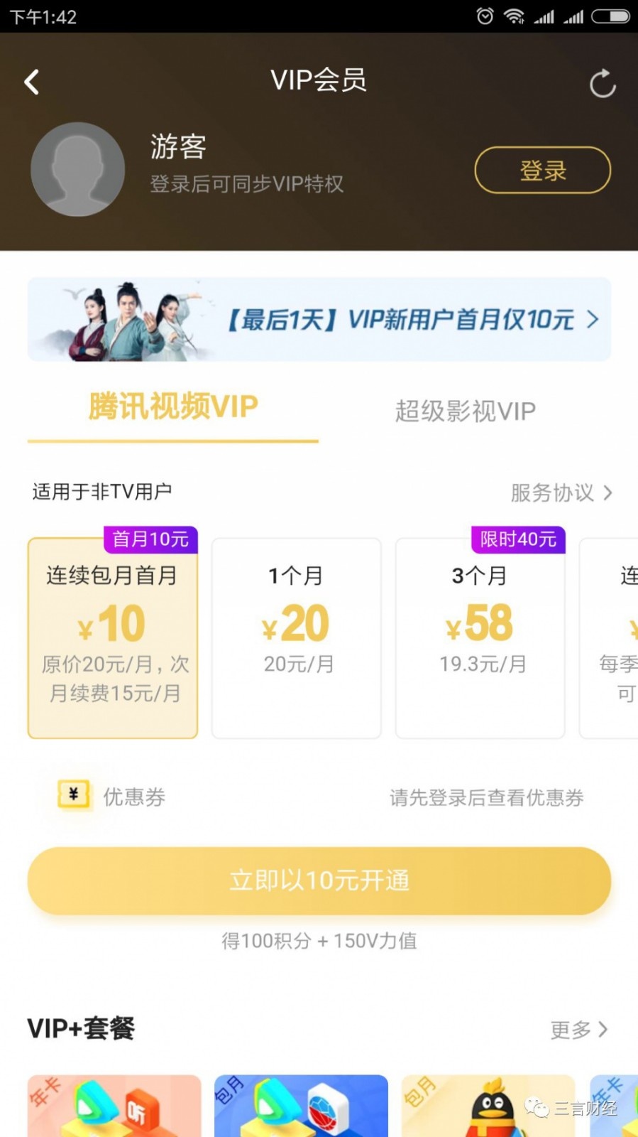 卡盟和HQ会员哪个更值得影视爱好者选择