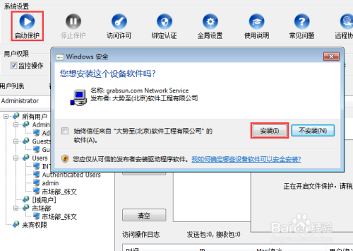 卡盟空间带删如何有效避免误删重要文件
