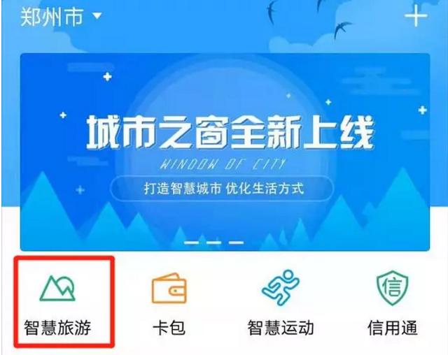 报盟VIP旅游年卡为何预约这么火