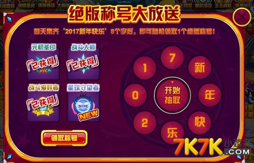 赛尔号科技卡盟你的游戏利器你找到了吗