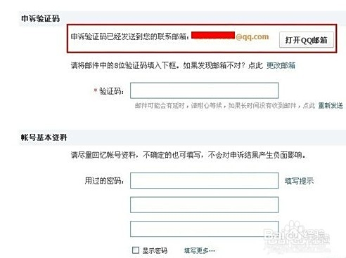 卡盟申诉成功率高吗如何提高申诉通过率