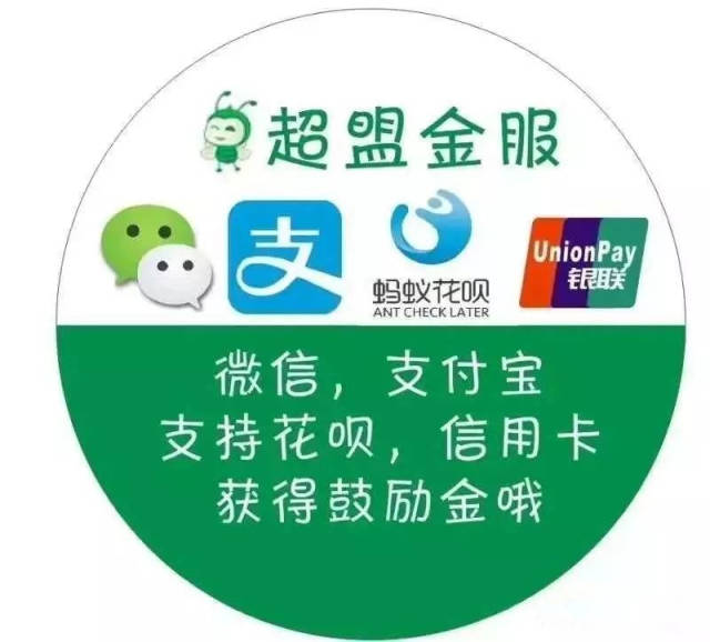 超盟金服卡真的安全可靠吗怎么用