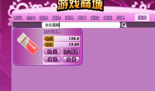 掌盟改名卡哪里找轻松换名攻略大放送