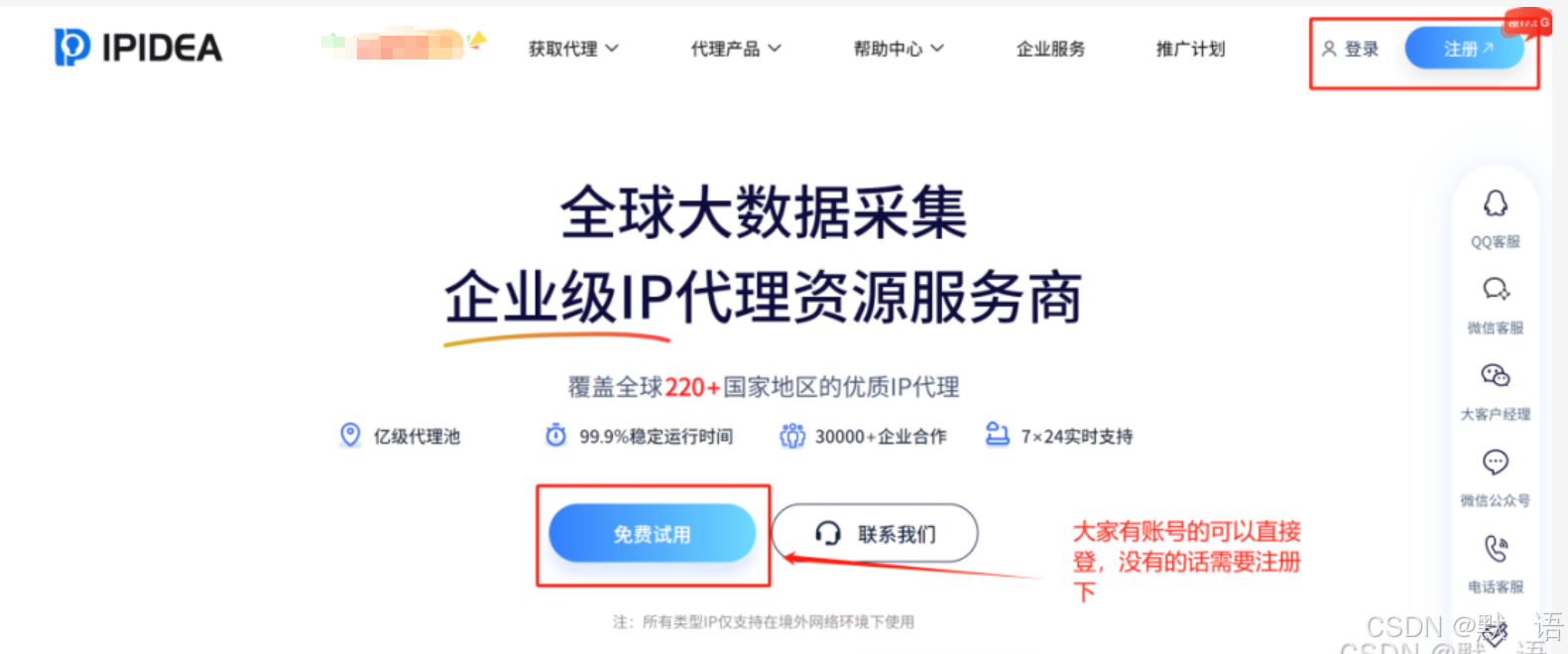 卡盟刷钻hq轻松实现VIP梦你试过了吗