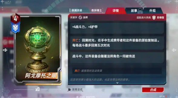 超凡之盟卡牌对决如何布局才能稳赢
