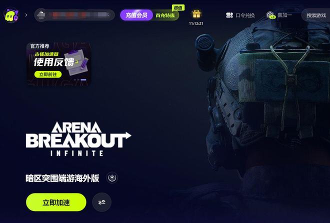 暗区突围中冰凌科技卡盟如何一招制胜